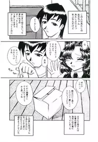 [Kumasaka Ramao] Injutsu Shinan Sho 3-gou