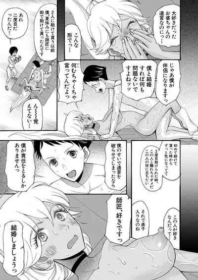 COMIC Mugen Tensei 2021-10 [Digital]