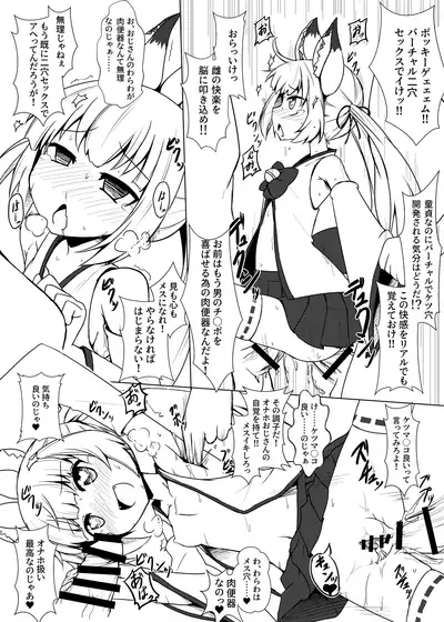 Sokuochi shite mita Kekka!