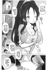 [Kugami Angning] Shinnyuusha Neo Kyonyuu Gari [Chinese]