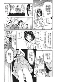[Hazuki Kaoru, Takizawa Hiroyuki] Joshi Ana Nanase | 性感女主播 Vol.1 [Chinese]