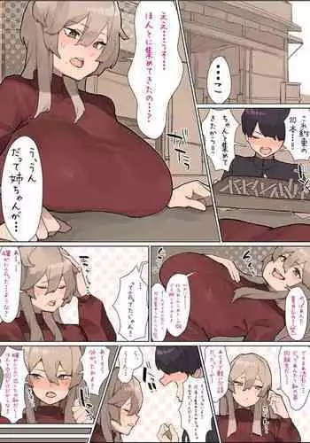 おねショタフェラ紫式部