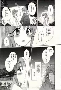 [Pon Takahanada] Choco Pa! vol.02