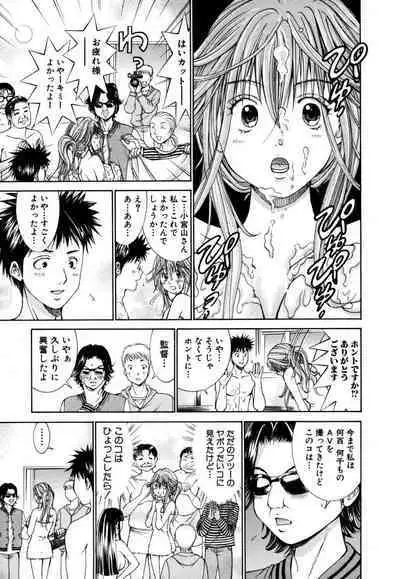 Tenshi na Karada 1