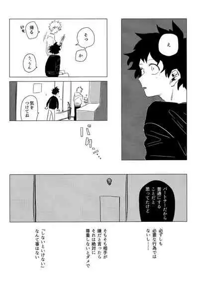 [Kanon (Tuna)] [tsuujouban] DeKatsu Shoya Anthology「Darling×Knockout!!」(Boku no Hero Academia)