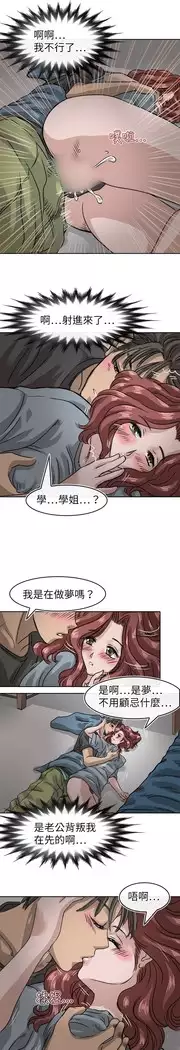 Coach please teach me Ch.1-26