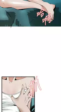Take a Peek 偷窥 Ch.39~47 [Chinese]