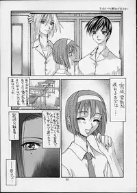 [Kaishaku] Ashita no Kaishaku (Various)