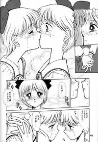 (CR20) [Mengerekun (Captain Kiesel)] Daikirin (Various)
