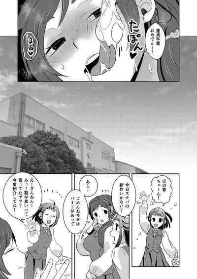 Ojou-saManko wa Doutei Chinpo ga Osuki