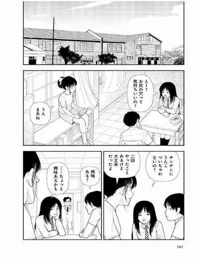 Bunkou no Hitotachi 2