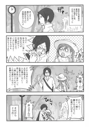 Uryuu to Orihime no Ecchi na Sairoku Hon!