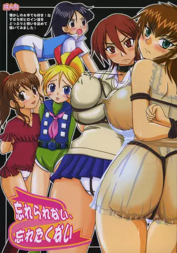 [Nozarashi] Iyasarekei 081026 (Various)