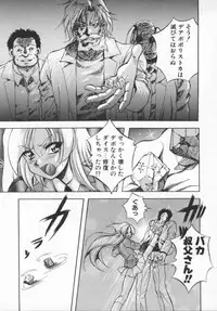 [Konya Takashi] Seimikotachi no Seisan