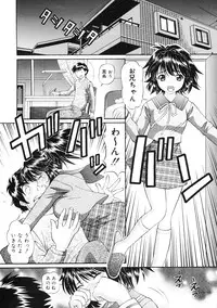 [SHIMEKIRI SANPUNMAE (Tukimi Daifuku)] Imouto Chuuihou 2