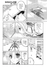 [Anthology] Inran Shoujo F Lyrical Nanoha Eroparo