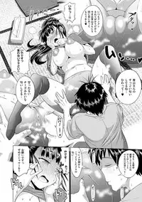 [DISTANCE] Jyoshi Luck! Shinsouban [Digital]