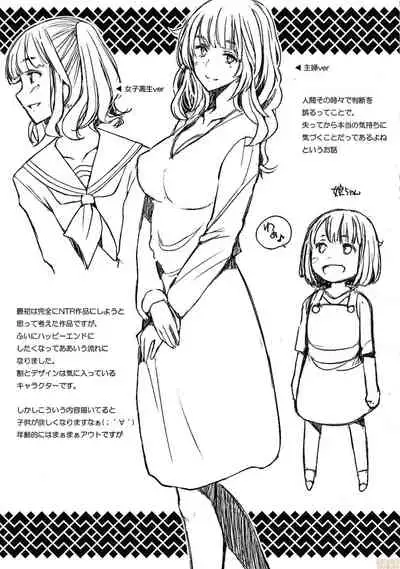 Hitozuma Datte Koi Shitai