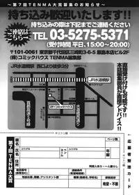 COMIC TENMA 2008-05