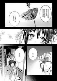 (C92) [TwinBox (Hanahanamaki, Sousouman)] Rakka Shunshou 3 [Chinese] [绅士仓库汉化]