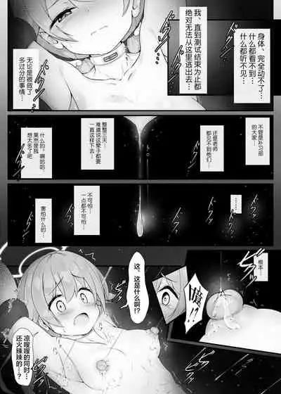 Machine Tester Ajitani Hifumi