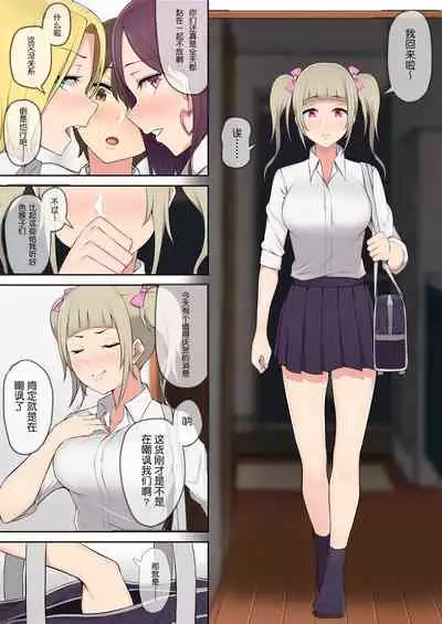 Imaizumin-chi wa Douyara Gal no Tamariba ni Natteru Rashii 2