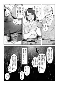 Hitozuma to NTR Onsen Ryokou