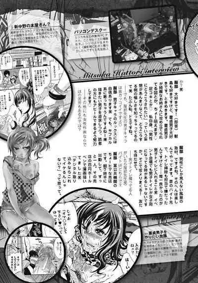 Bishoujo Kakumei KIWAME 2010-02 Vol. 6