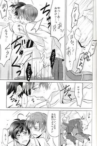 (C81) [Usamimi Syndrome (Erutasuku)] Tomato Sand! (Axis Powers Hetalia)