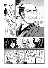 [Sakura Sawa] Momo to Manji