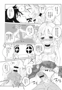 [Anthology] PETA! Vol. 02