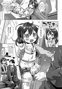 [Mutou Mato] my little lady