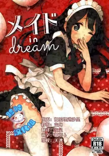 ??? in dream