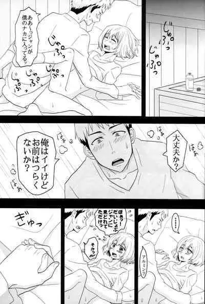 Jan no suki ni shiteiiyo