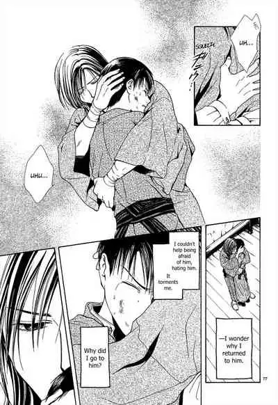 [Watase Yuu] Sakura Gari Chuu [English] {Watase's Sorai}