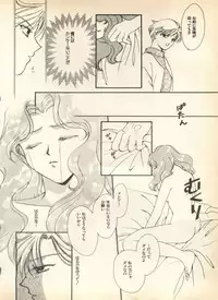 [Anthology] Lunatic Party 7 (Bishoujo Senshi Sailor Moon)