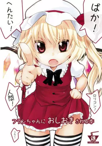 最強ショタと犬お兄さんの漫画