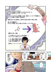 妄想チュー淫具♂ガム