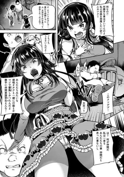 COMIC X-EROS #48