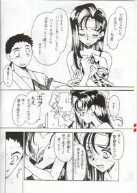[Bible (Ogata Satomi)] Kyouakuteki Shidou Vol. 11 Junbigou (Tenchi Muyo!)