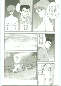 [Minor Boy] Inbi Teikoku