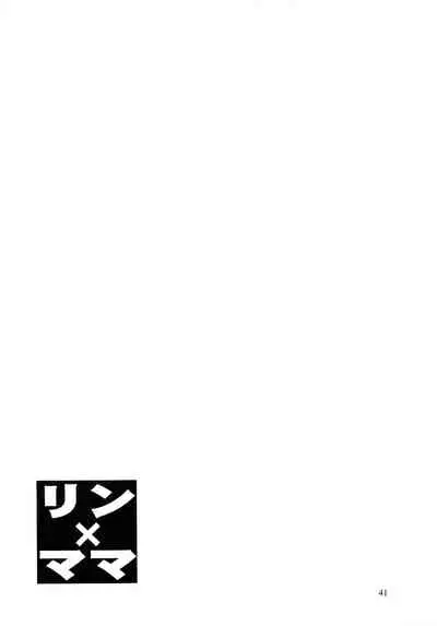 (C86) [Studio Katsudon (Manabe Jouji)] Ring x Mama Bangaihen 2 [Chinese] [不可视汉化]