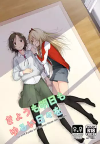 (COMIC1☆10) [8%milk., zero-sen (Utase Yui, xxzero)] zero%milk.mixed!#6