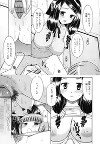 [Yokoi Rego] Amai Toko.