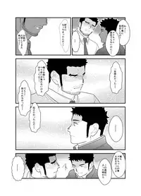 [Sorairo Panda (Yamome)] Gori-chan Sensei