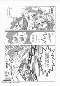 [Anthology] Dennou Renai Hime Vol 6