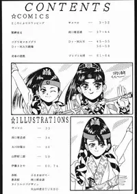 (C45) [Samemaro Party (Samemaro)] Tamaritsuke Evoluzione (Miracle Girls, Dragon Ball)