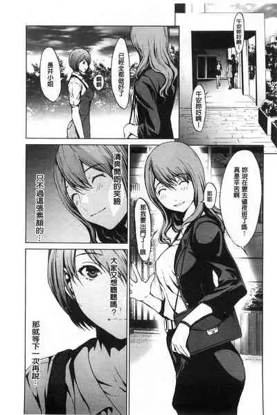 Inran de Seijun