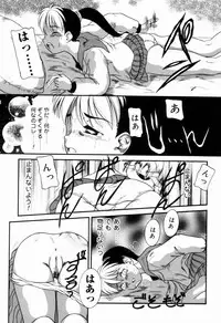 [Nakanoo Kei] Trauma