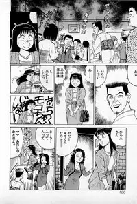 [Kusugawa Naruo] SOAP no MOKO chan Vol.1
